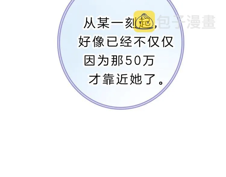 第8话 第一次爱的人 第174页