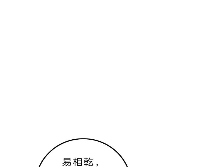 第8话 第一次爱的人 第176页