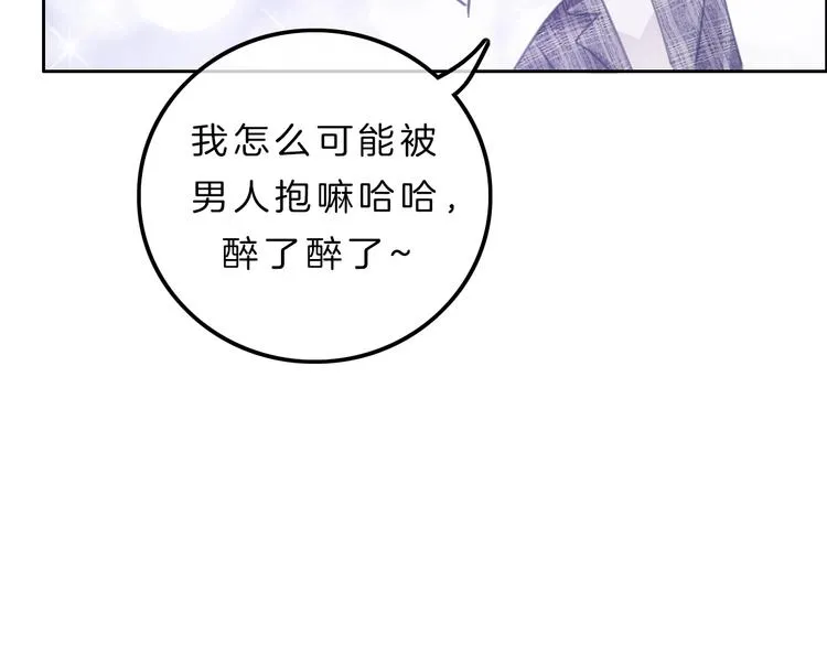 第8话 第一次爱的人 第182页