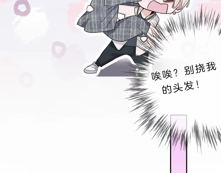 第8话 第一次爱的人 第195页