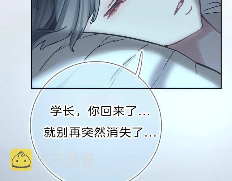 第9话 突然的约会 第10页
