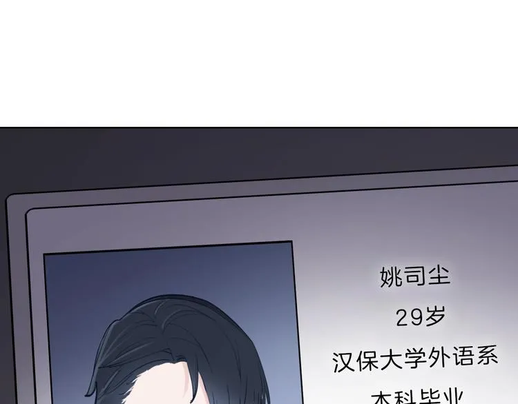 第9话 突然的约会 第20页