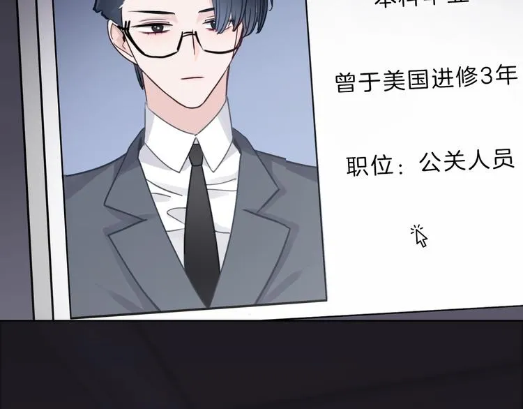 第9话 突然的约会 第21页