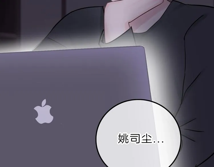 第9话 突然的约会 第23页
