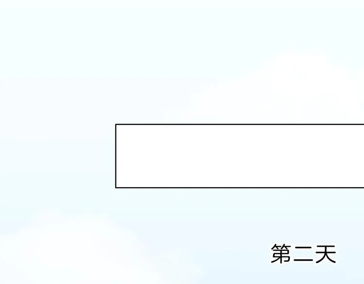 第9话 突然的约会 第26页