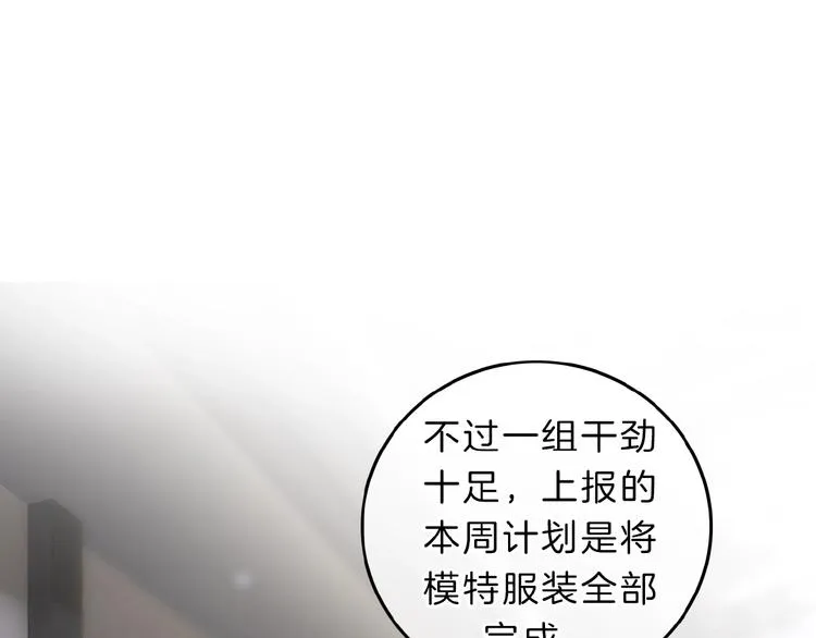 第9话 突然的约会 第33页