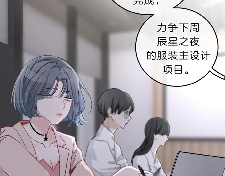 第9话 突然的约会 第34页
