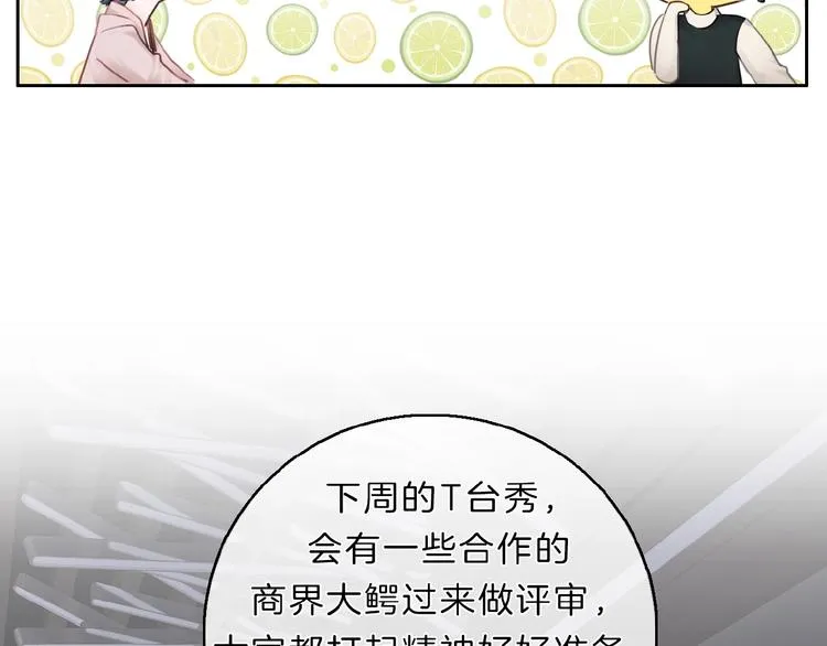 第9话 突然的约会 第37页