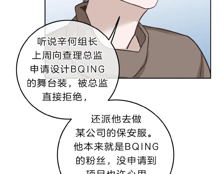 第9话 突然的约会 第43页