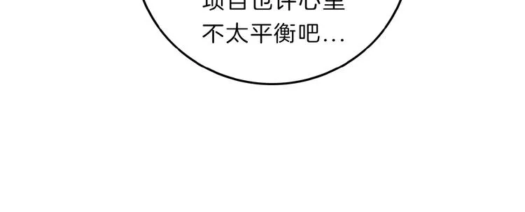 第9话 突然的约会 第44页