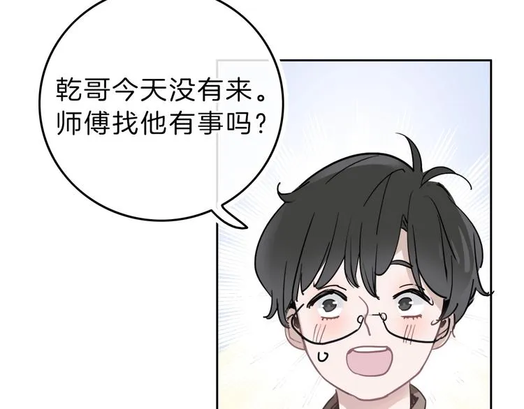 第9话 突然的约会 第50页