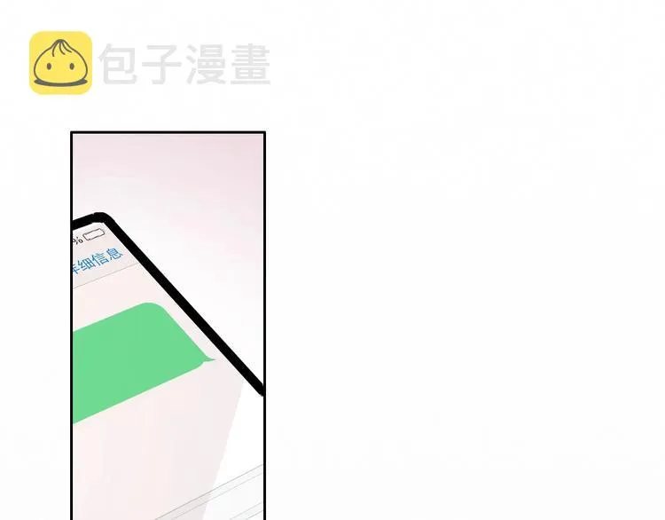 第9话 突然的约会 第59页