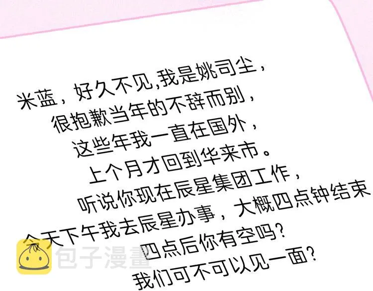 第9话 突然的约会 第62页