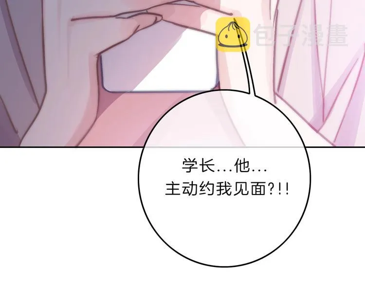 第9话 突然的约会 第69页