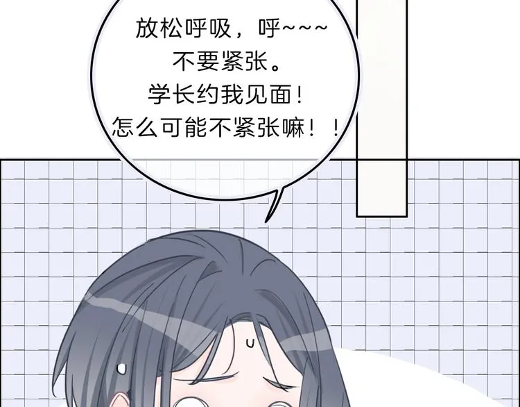第9话 突然的约会 第72页