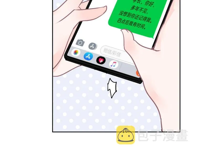 第9话 突然的约会 第75页