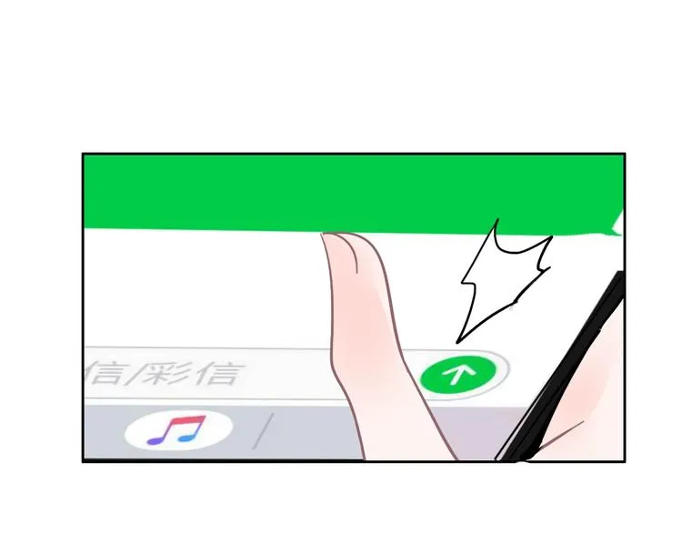 第9话 突然的约会 第77页