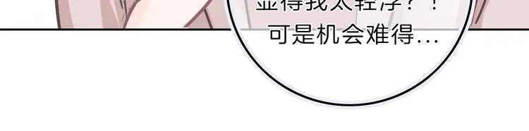 第9话 突然的约会 第84页