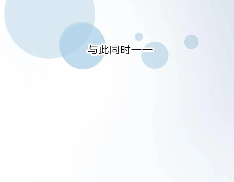 第9话 突然的约会 第88页