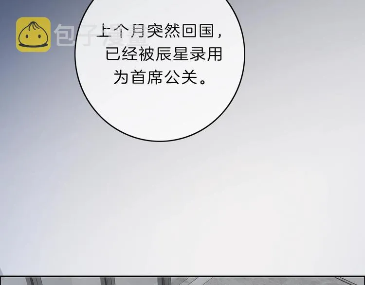 第9话 突然的约会 第93页