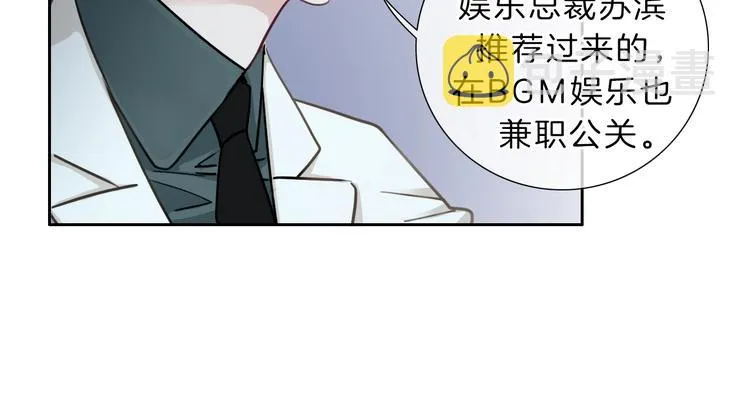 第9话 突然的约会 第97页