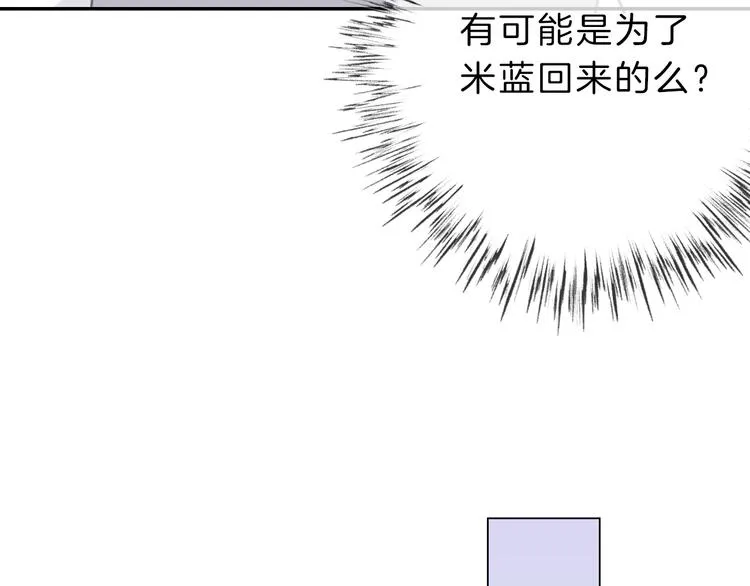 第9话 突然的约会 第104页