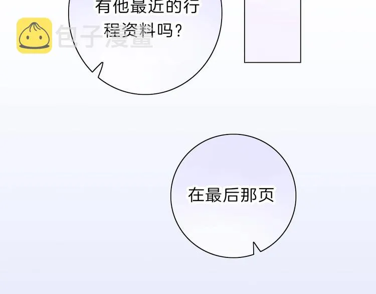 第9话 突然的约会 第106页