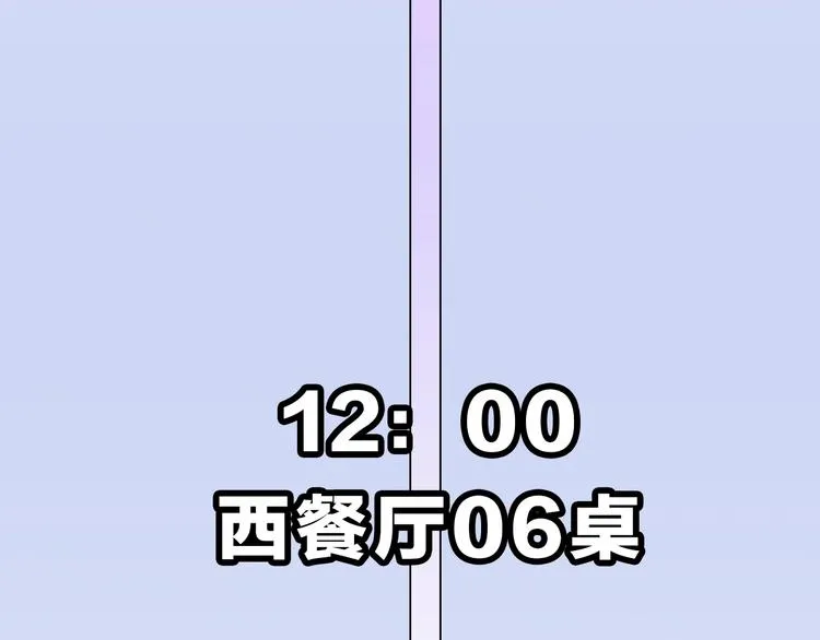 第9话 突然的约会 第108页