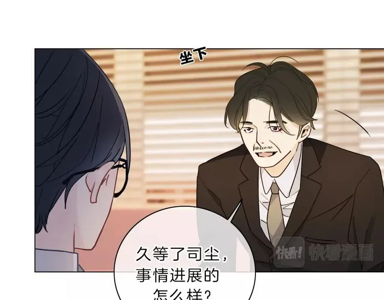 第9话 突然的约会 第116页
