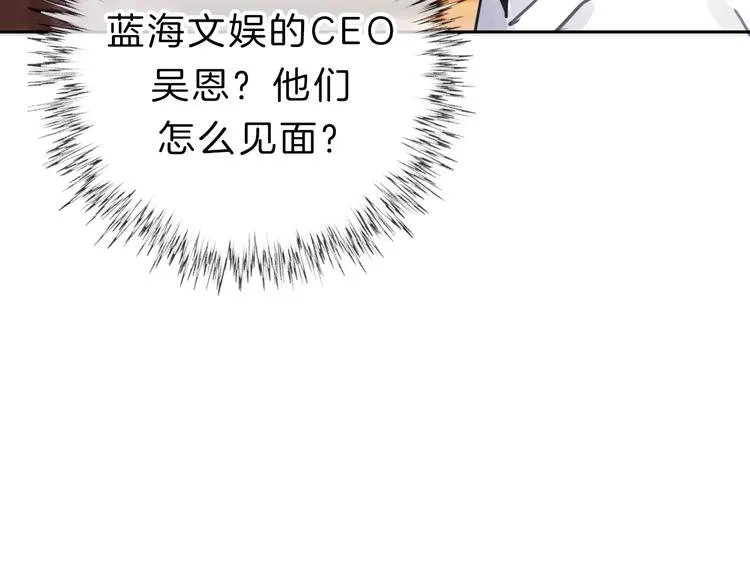 第9话 突然的约会 第119页