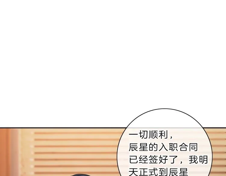 第9话 突然的约会 第120页