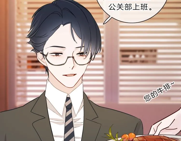 第9话 突然的约会 第121页