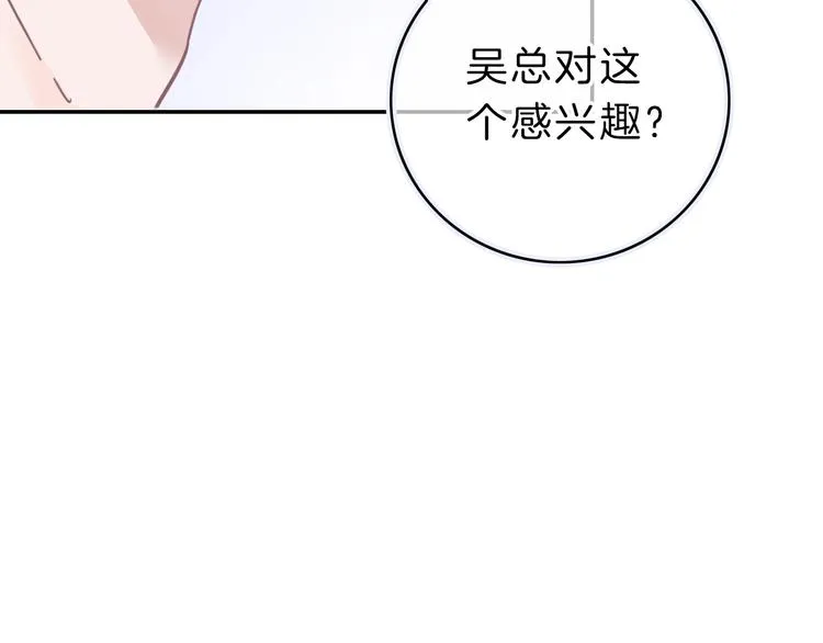 第9话 突然的约会 第134页