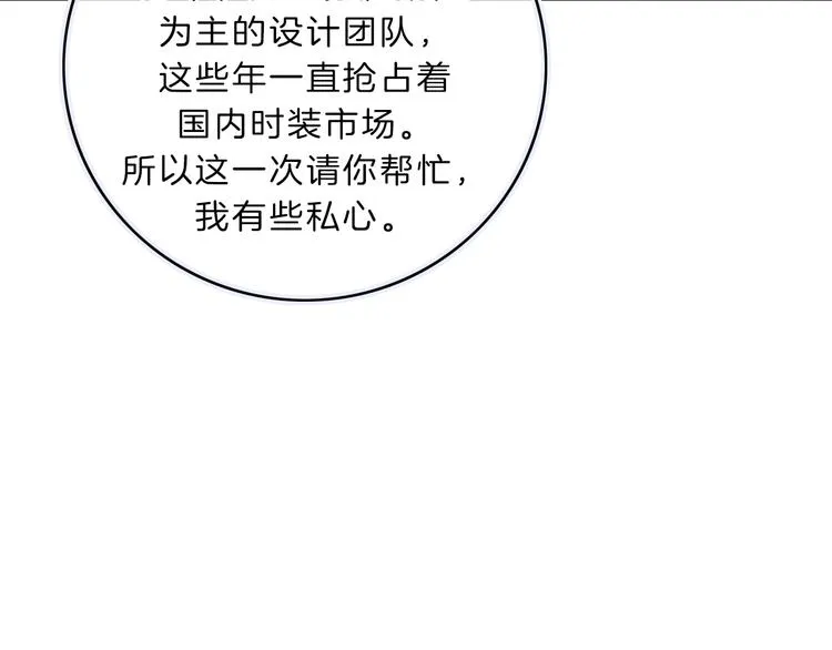 第9话 突然的约会 第137页
