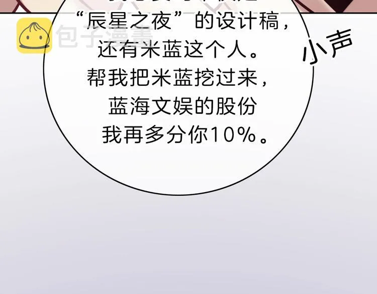 第9话 突然的约会 第144页