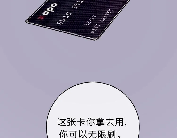 第9话 突然的约会 第147页