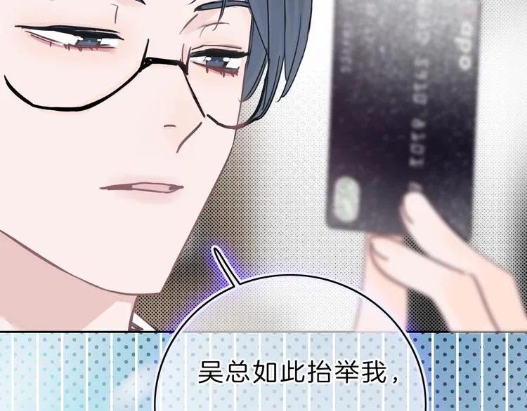 第9话 突然的约会 第157页