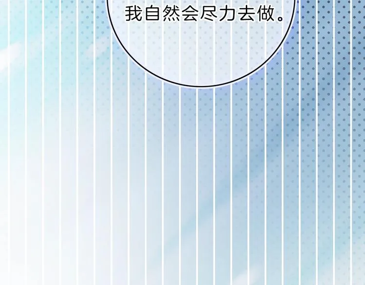 第9话 突然的约会 第158页