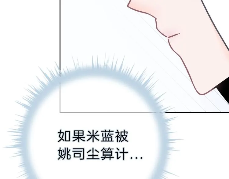第9话 突然的约会 第168页