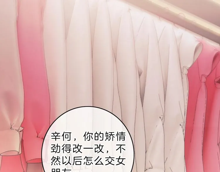 第9话 突然的约会 第179页