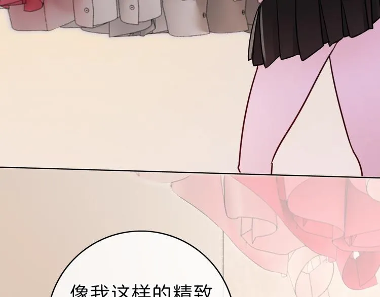 第9话 突然的约会 第182页
