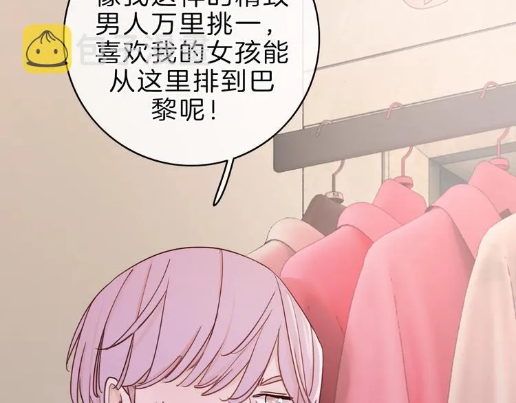第9话 突然的约会 第183页