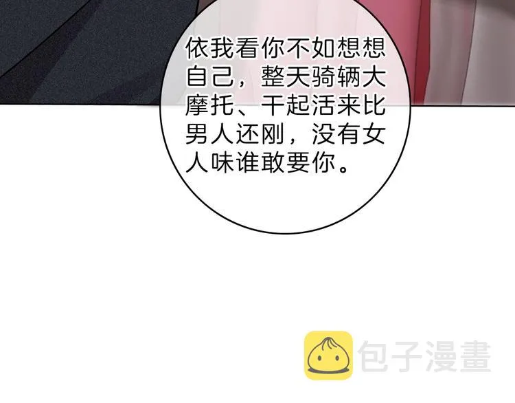 第9话 突然的约会 第185页