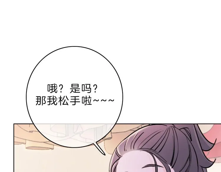 第9话 突然的约会 第186页