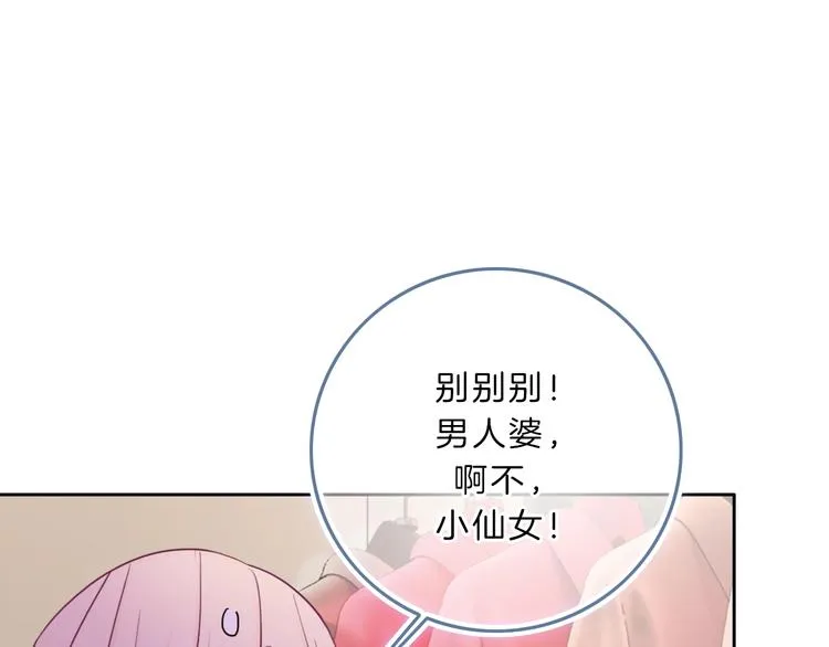 第9话 突然的约会 第188页