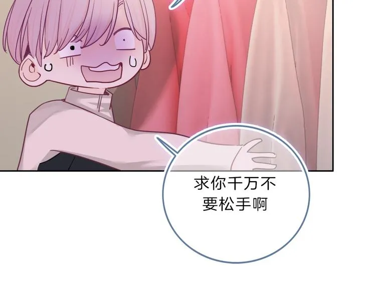 第9话 突然的约会 第189页