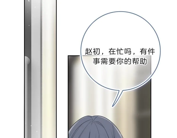 第9话 突然的约会 第191页