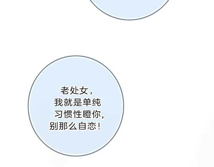 第9话 突然的约会 第195页