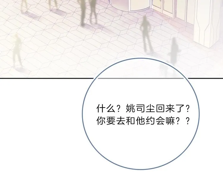 第9话 突然的约会 第199页