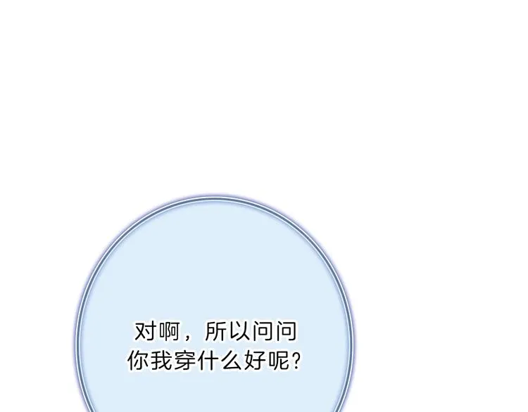 第9话 突然的约会 第201页